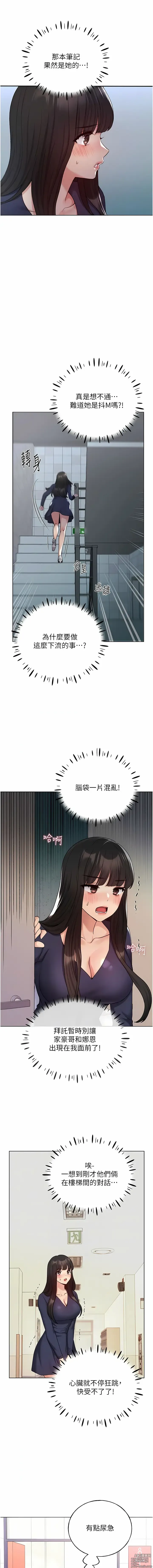 Page 354 of manga 野蠻插畫家 1-49