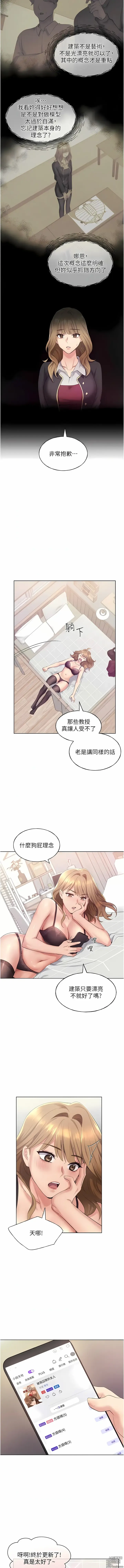 Page 40 of manga 野蠻插畫家 1-49