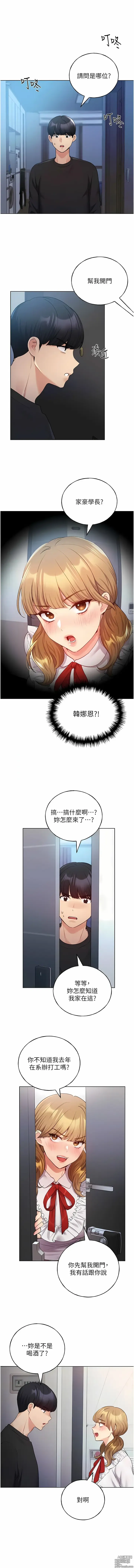 Page 391 of manga 野蠻插畫家 1-49