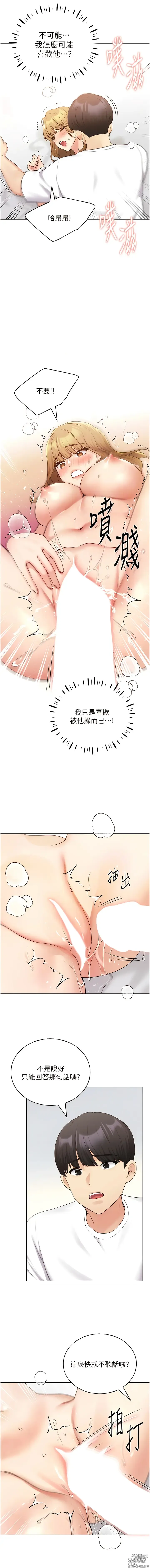 Page 499 of manga 野蠻插畫家 1-49