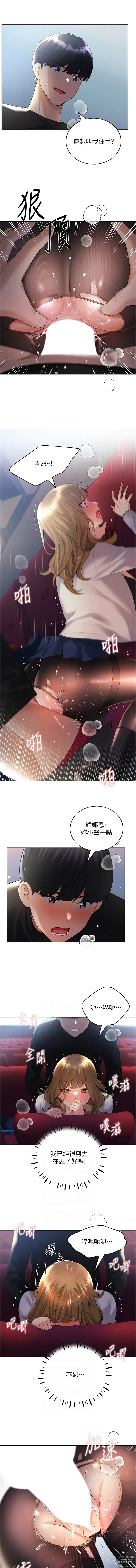 Page 566 of manga 野蠻插畫家 1-49