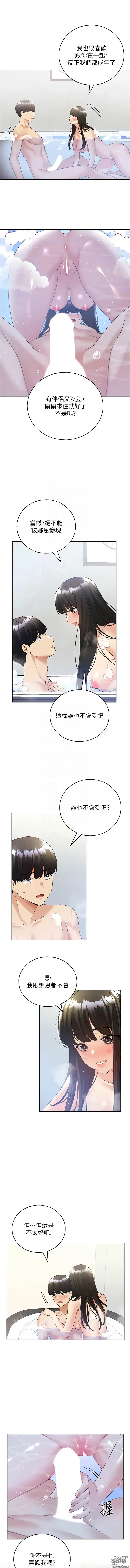 Page 615 of manga 野蠻插畫家 1-49