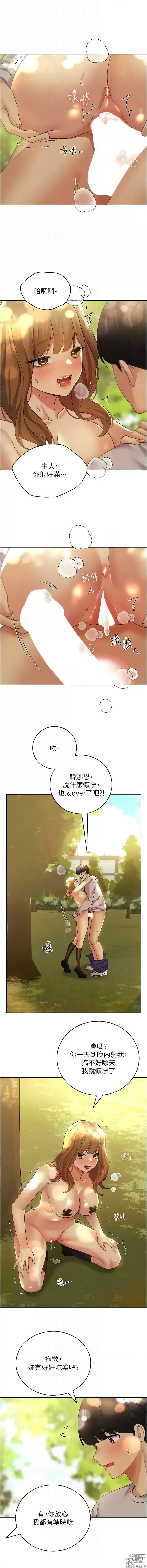 Page 673 of manga 野蠻插畫家 1-49