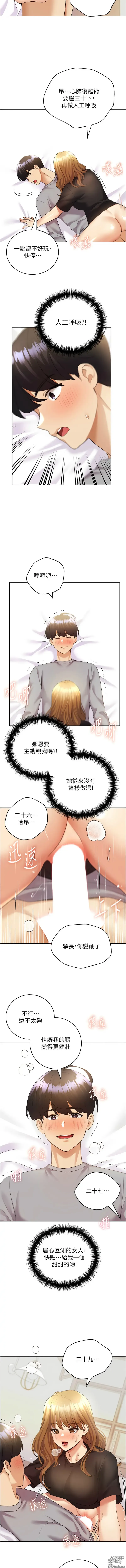 Page 708 of manga 野蠻插畫家 1-49