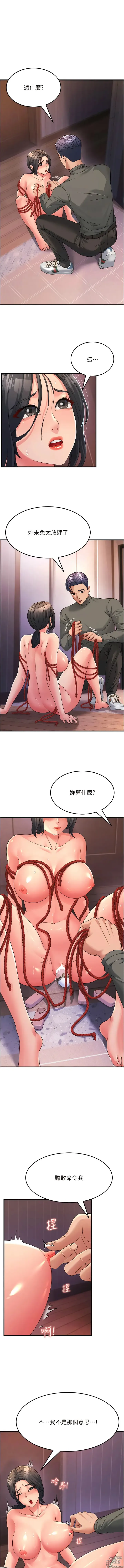 Page 102 of manga 跑友變岳母 1-41