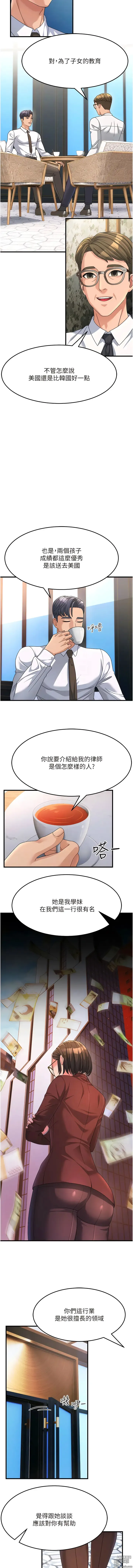 Page 127 of manga 跑友變岳母 1-41