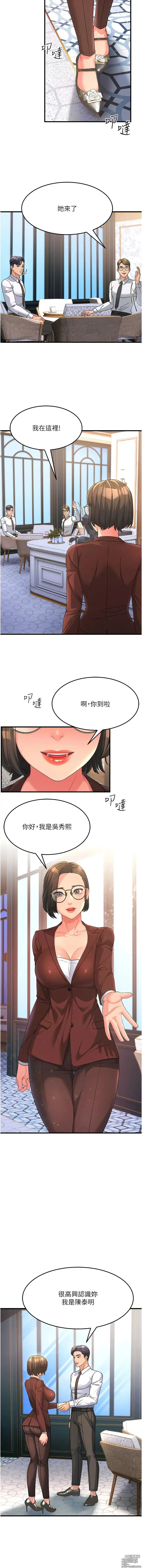 Page 128 of manga 跑友變岳母 1-41