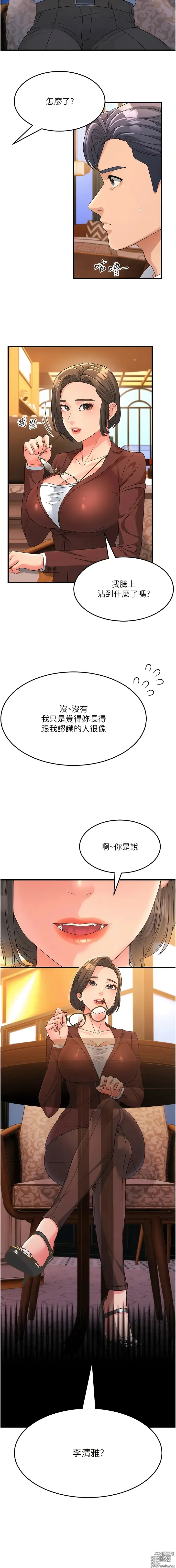 Page 131 of manga 跑友變岳母 1-41