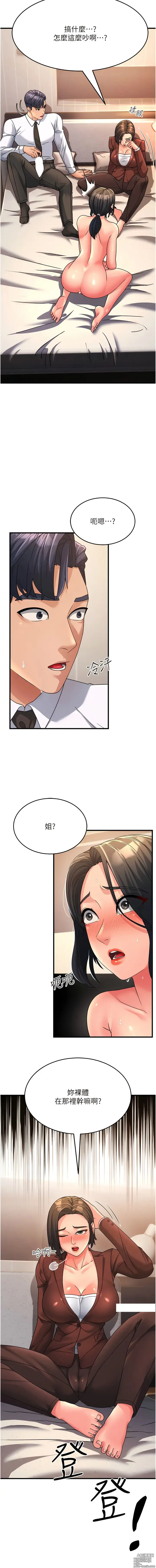 Page 162 of manga 跑友變岳母 1-41