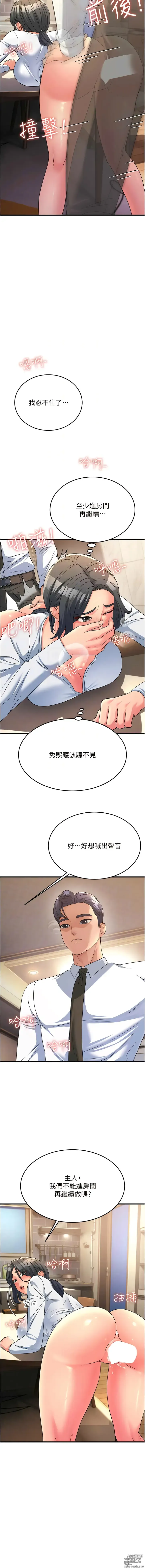 Page 169 of manga 跑友變岳母 1-41