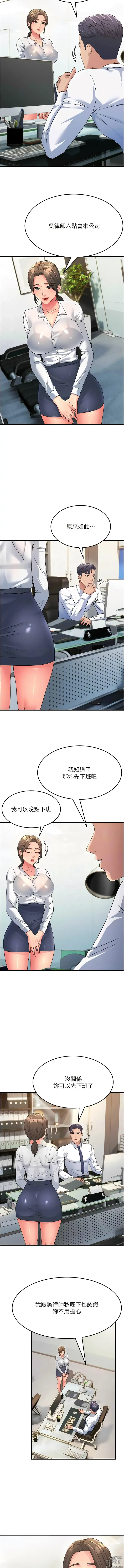 Page 180 of manga 跑友變岳母 1-41