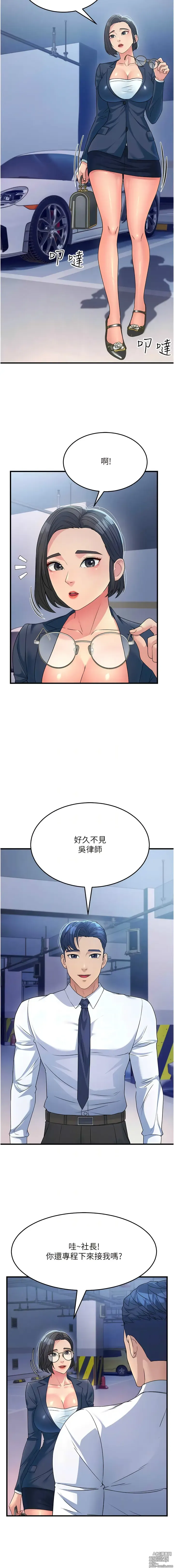 Page 183 of manga 跑友變岳母 1-41