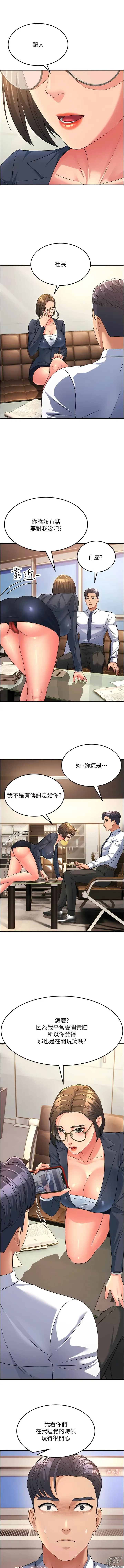 Page 189 of manga 跑友變岳母 1-41