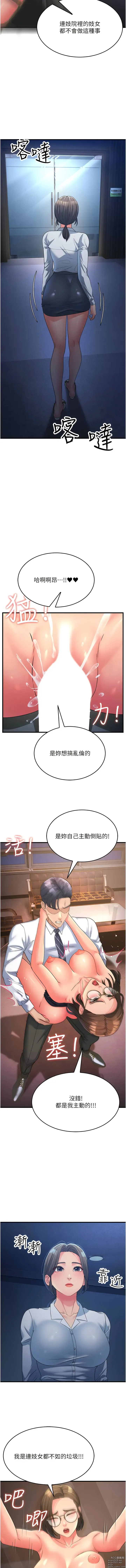 Page 222 of manga 跑友變岳母 1-41