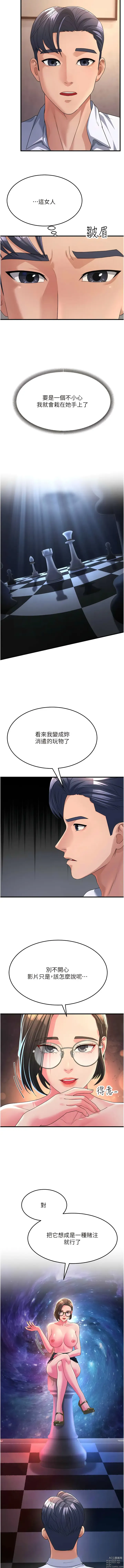 Page 230 of manga 跑友變岳母 1-41