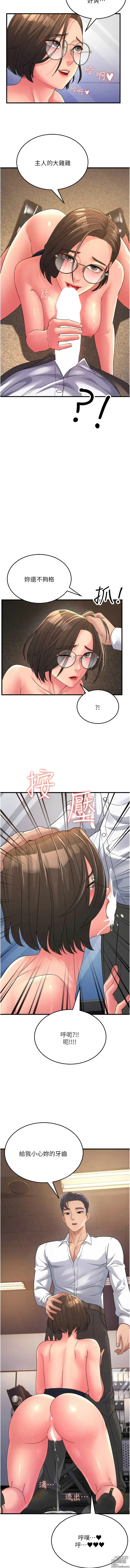 Page 242 of manga 跑友變岳母 1-41