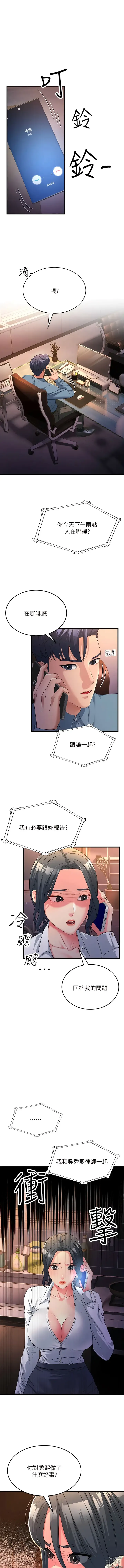 Page 262 of manga 跑友變岳母 1-41