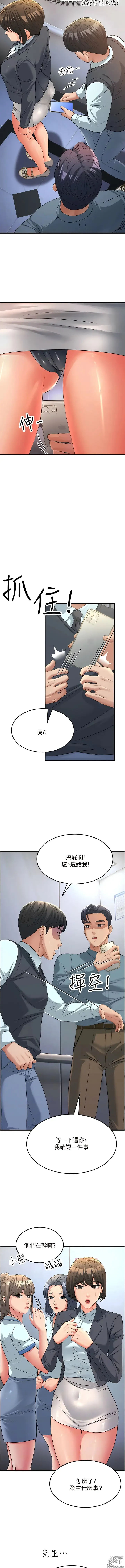 Page 267 of manga 跑友變岳母 1-41