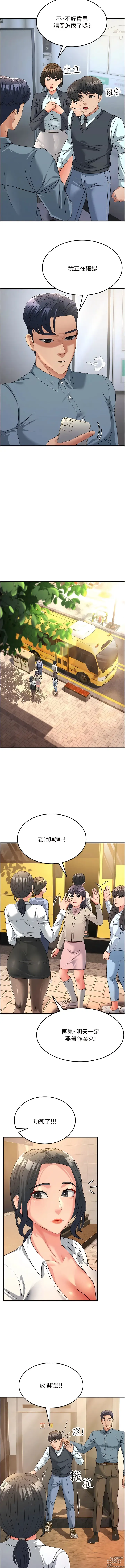 Page 268 of manga 跑友變岳母 1-41