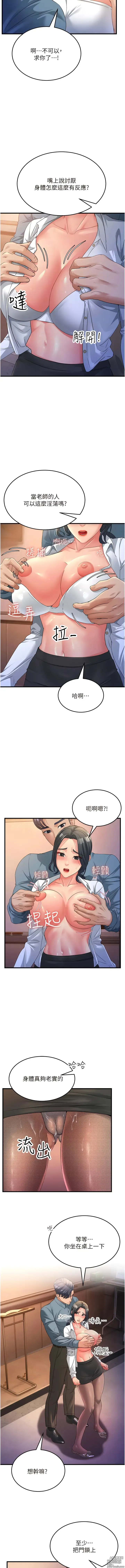 Page 273 of manga 跑友變岳母 1-41