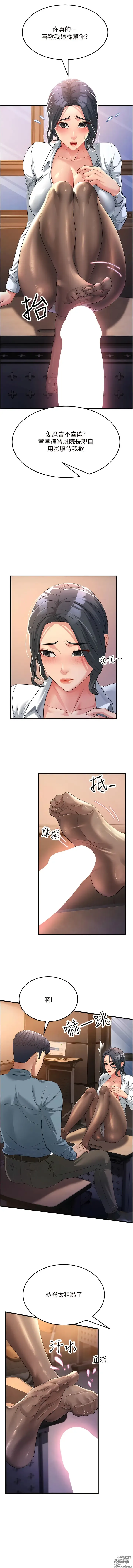 Page 275 of manga 跑友變岳母 1-41