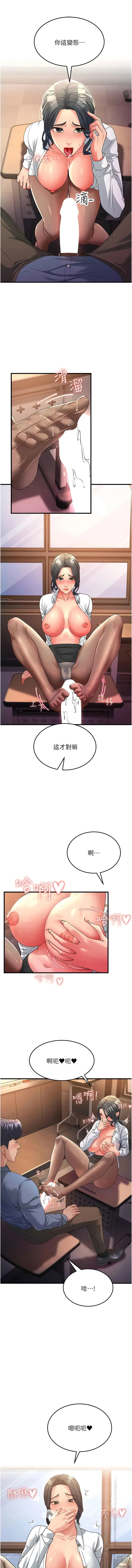 Page 276 of manga 跑友變岳母 1-41