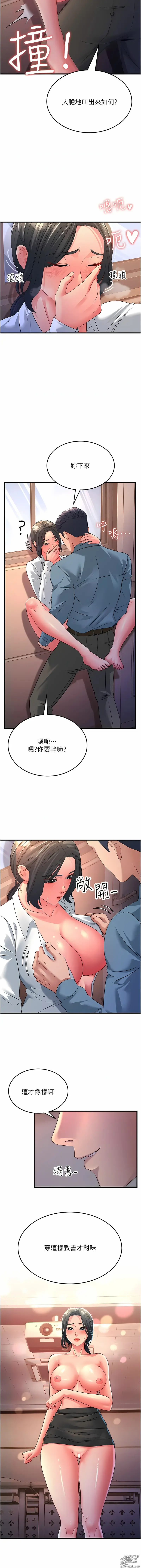 Page 280 of manga 跑友變岳母 1-41