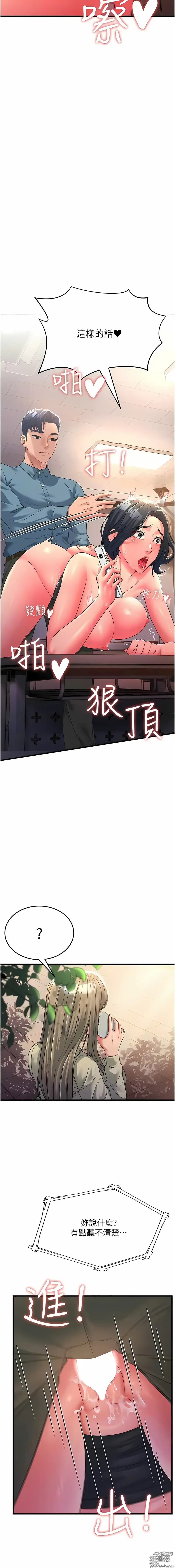 Page 287 of manga 跑友變岳母 1-41