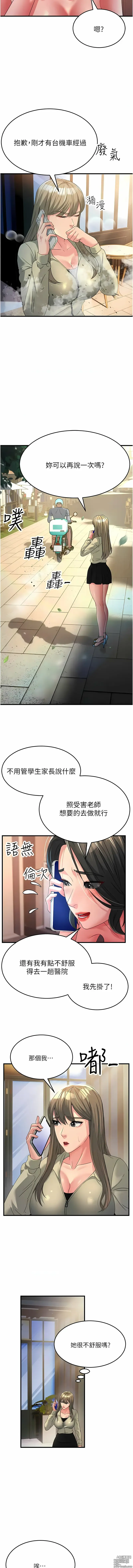 Page 290 of manga 跑友變岳母 1-41