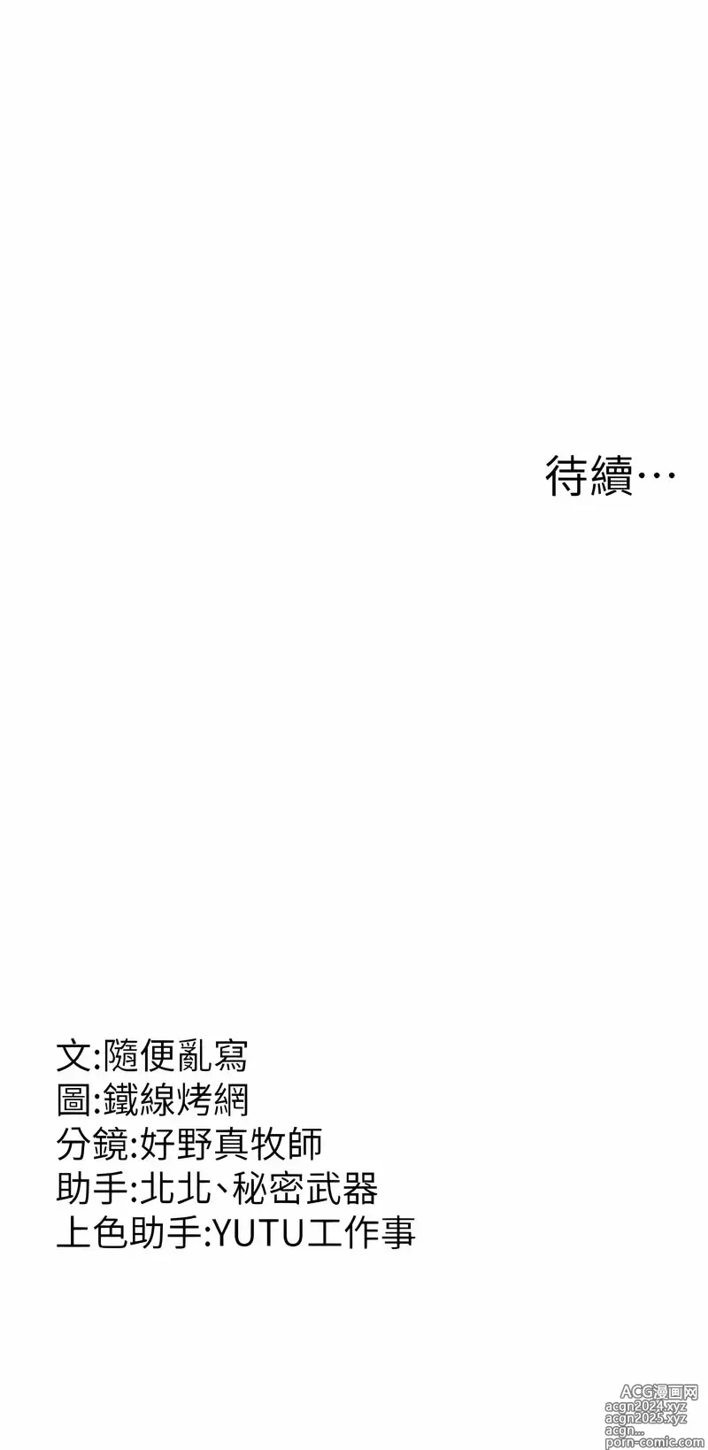 Page 310 of manga 跑友變岳母 1-41