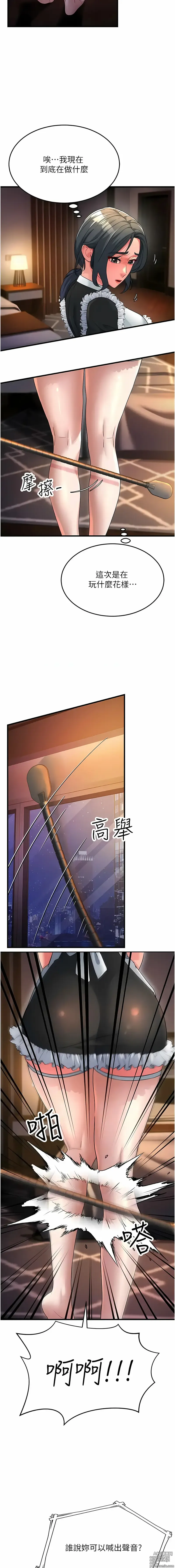 Page 312 of manga 跑友變岳母 1-41