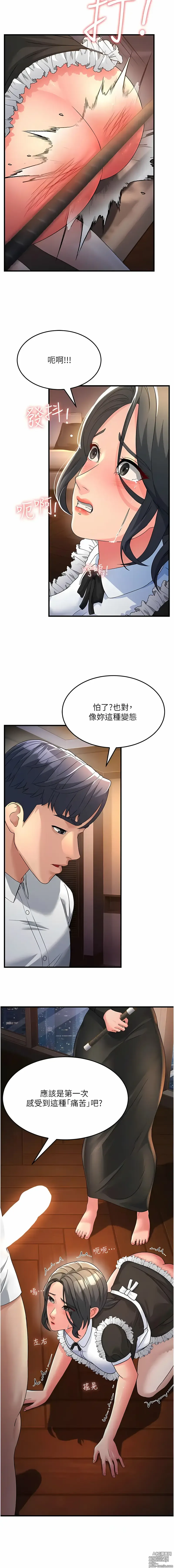 Page 323 of manga 跑友變岳母 1-41