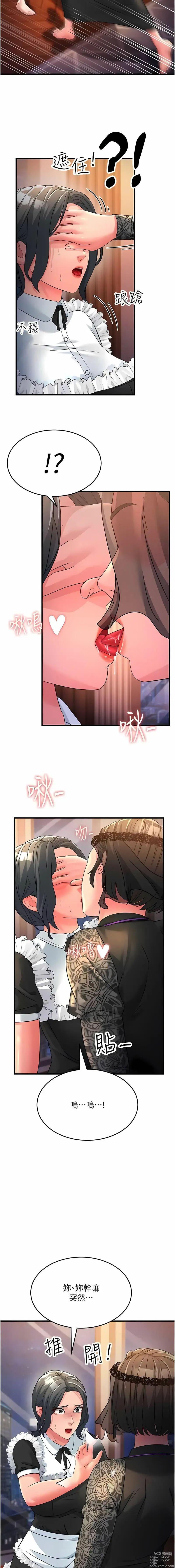 Page 333 of manga 跑友變岳母 1-41