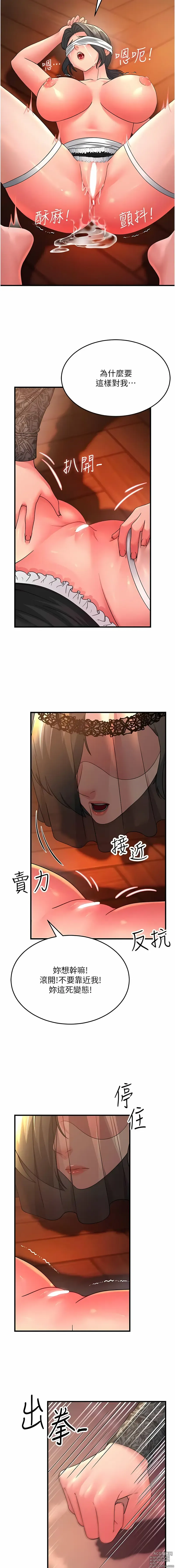 Page 343 of manga 跑友變岳母 1-41