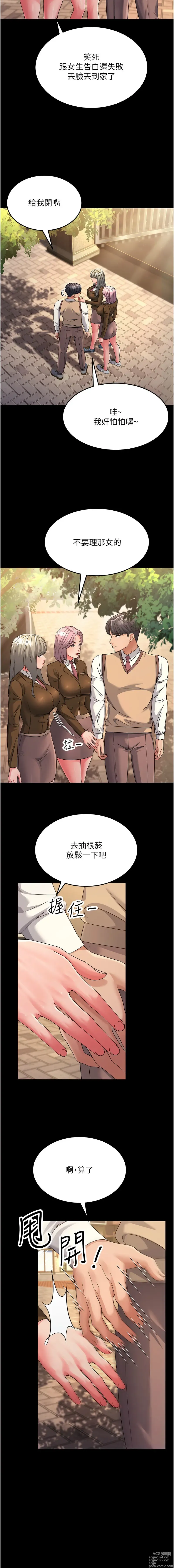 Page 352 of manga 跑友變岳母 1-41