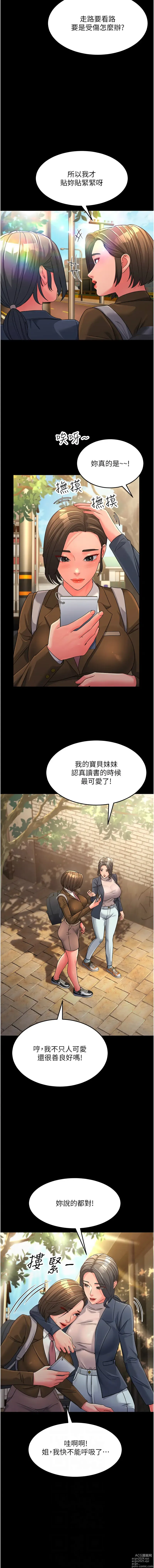 Page 355 of manga 跑友變岳母 1-41