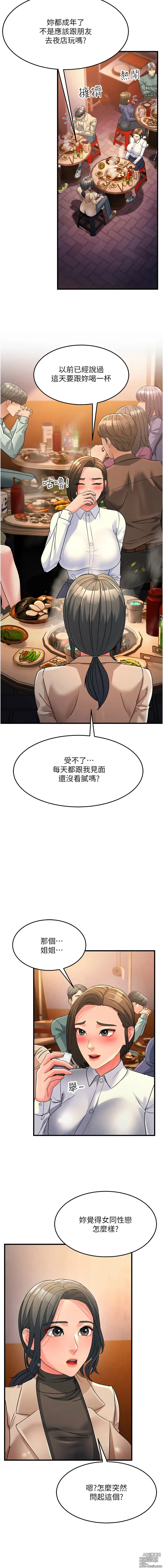 Page 366 of manga 跑友變岳母 1-41