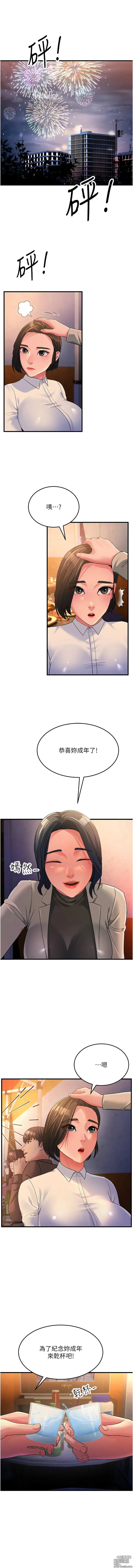 Page 372 of manga 跑友變岳母 1-41