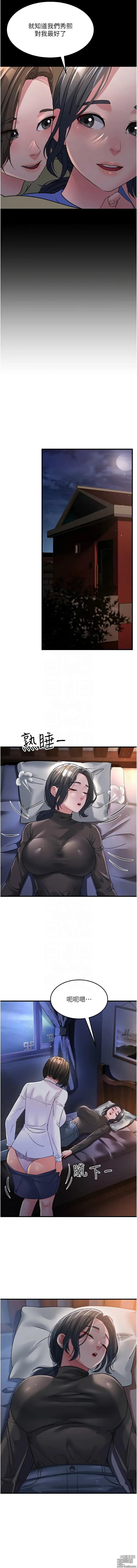 Page 380 of manga 跑友變岳母 1-41