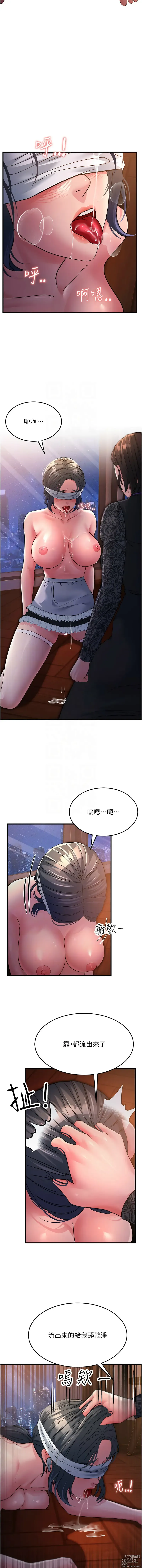 Page 392 of manga 跑友變岳母 1-41