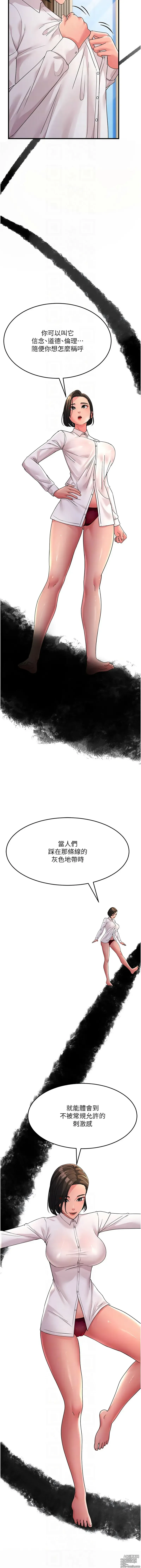 Page 415 of manga 跑友變岳母 1-41