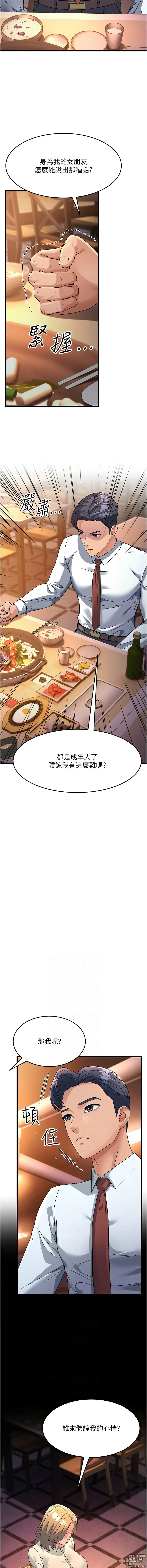 Page 445 of manga 跑友變岳母 1-41