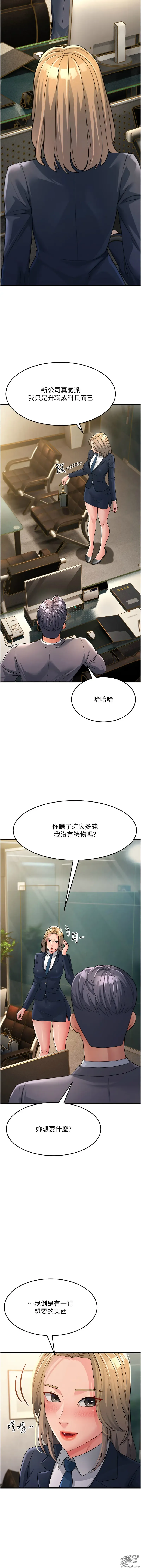 Page 482 of manga 跑友變岳母 1-41