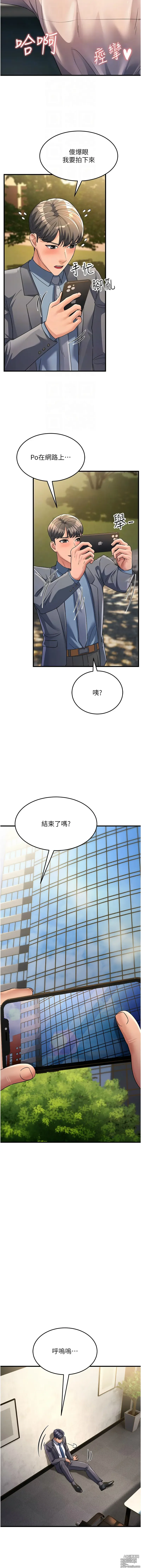 Page 497 of manga 跑友變岳母 1-41