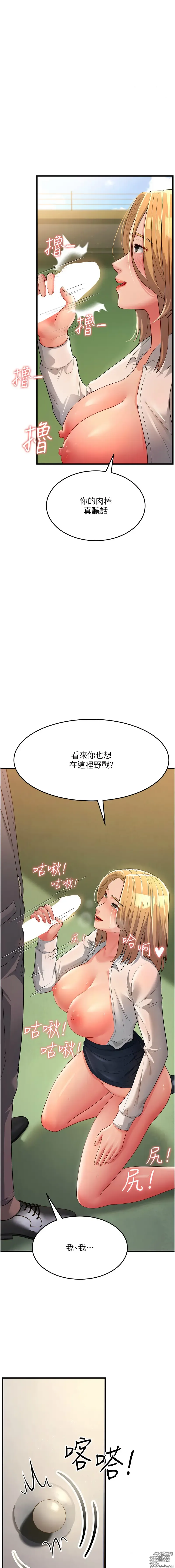 Page 501 of manga 跑友變岳母 1-41