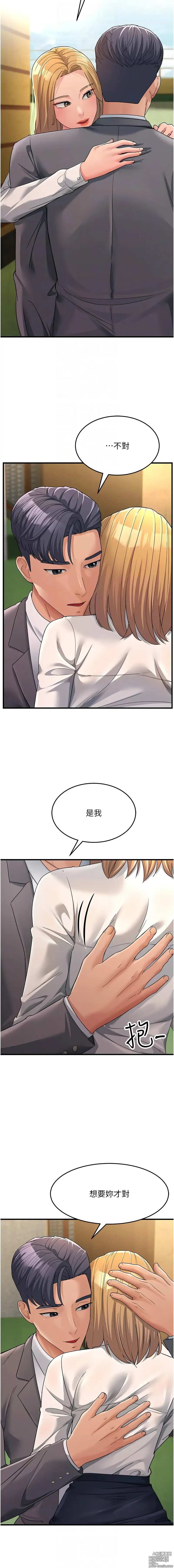 Page 514 of manga 跑友變岳母 1-41