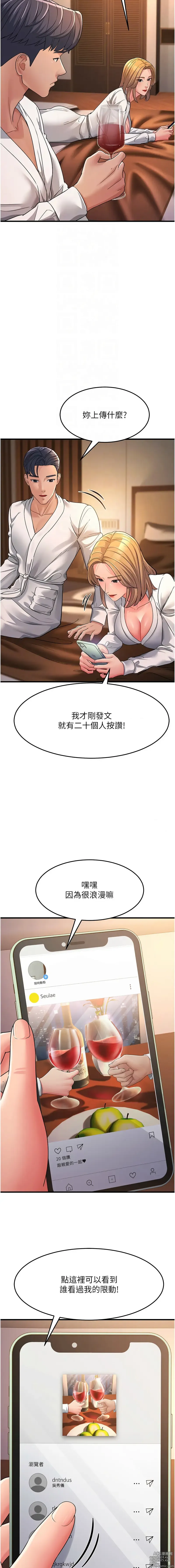 Page 516 of manga 跑友變岳母 1-41