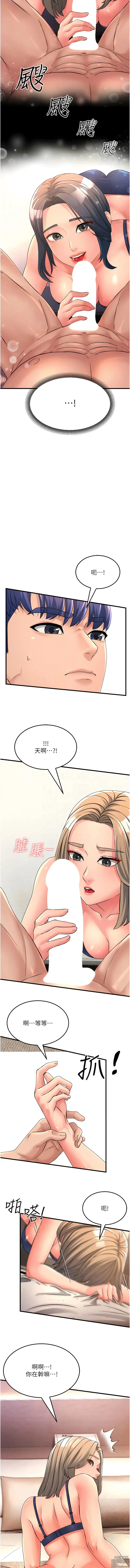 Page 56 of manga 跑友變岳母 1-41