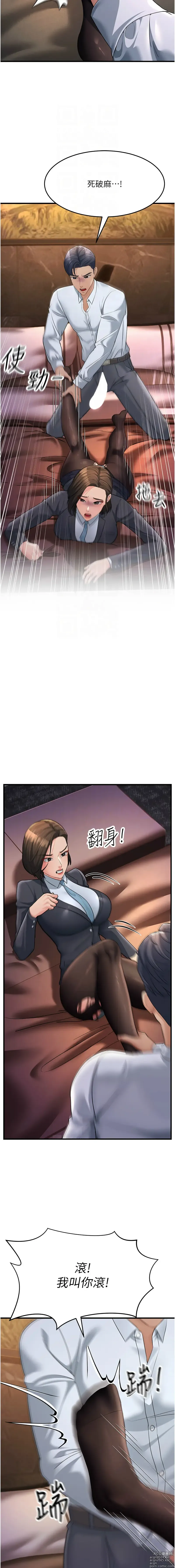 Page 552 of manga 跑友變岳母 1-41