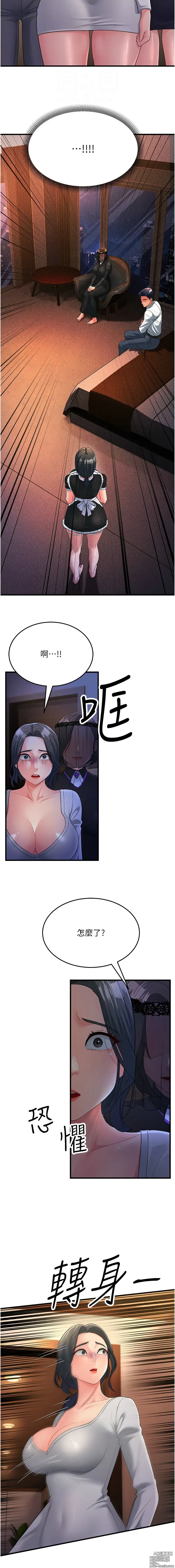 Page 588 of manga 跑友變岳母 1-41